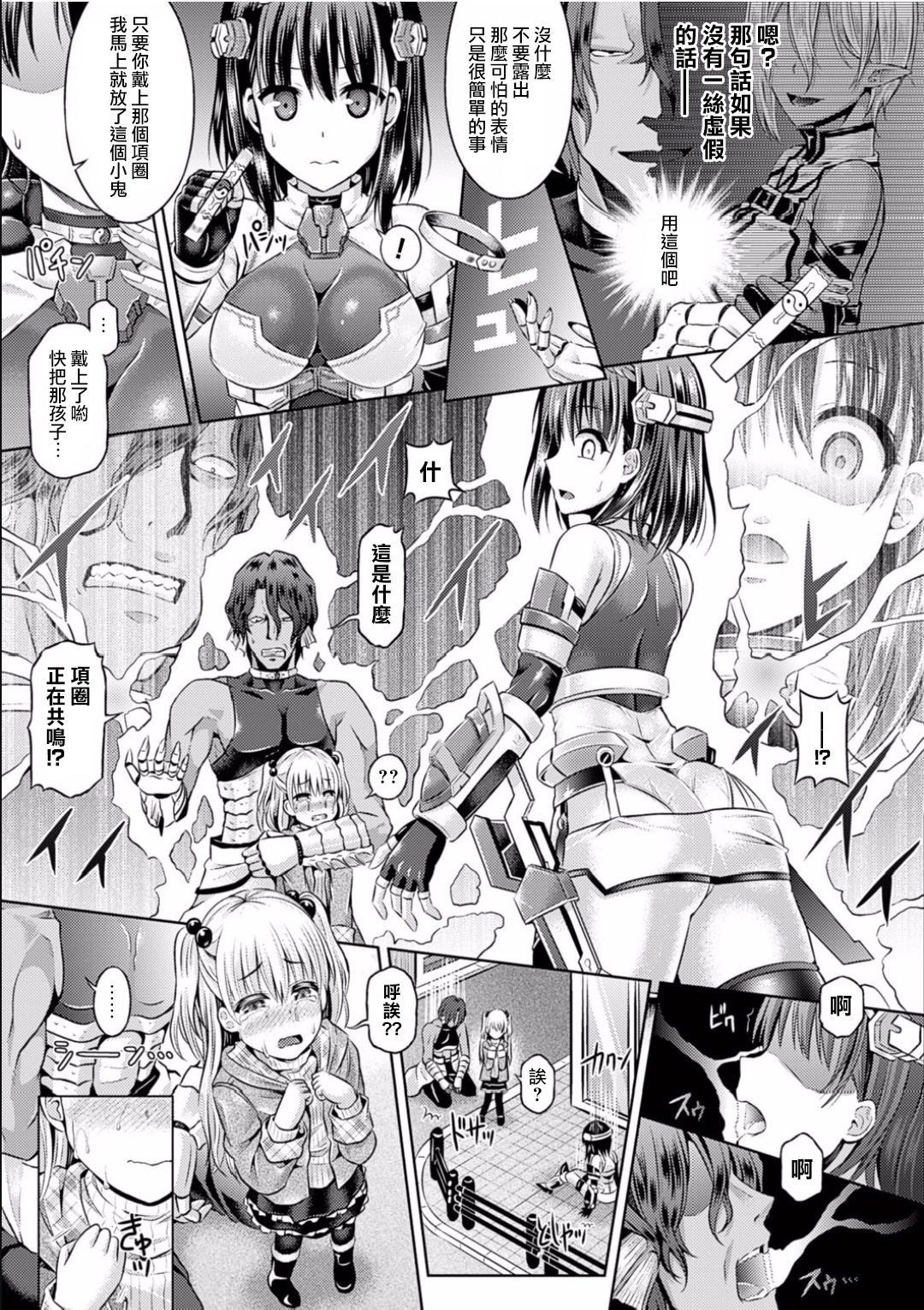 [Taniguchi-san] Sono Shiroki Utsuwa ni Odei o Sosogu (Comic Unreal 2017-02 Vol. 65) [Chinese] [兔司姬漢化組] [Digital] page 4 full