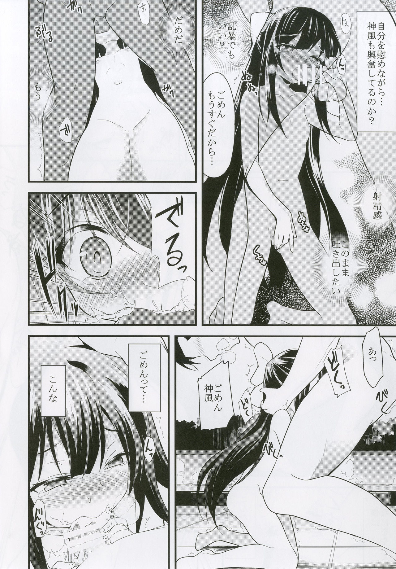 [Lolicon Trap (Ippon)] Onna wa Sore o Gaman Dekinai (Kantai Collection -KanColle-) [Digital] page 11 full