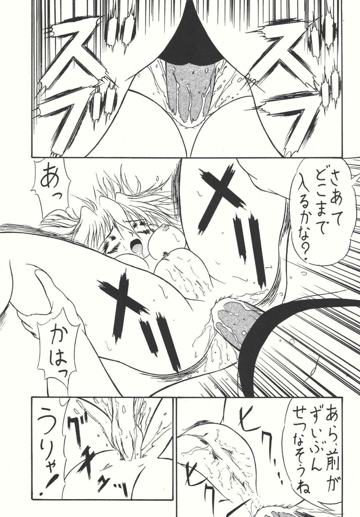 (C66) [Counter Attack (Gyakushuu Takeshi)] Combination In 3 (Various) page 36 full