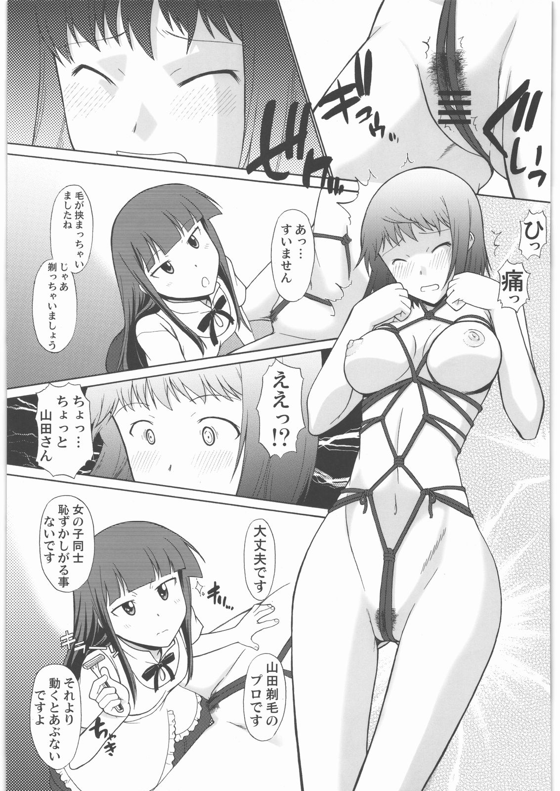 [Shuudan Bouryoku (Murasaki Syu)] Nazunaria workingReport - Oniichan to Issho (WORKING!!) page 14 full