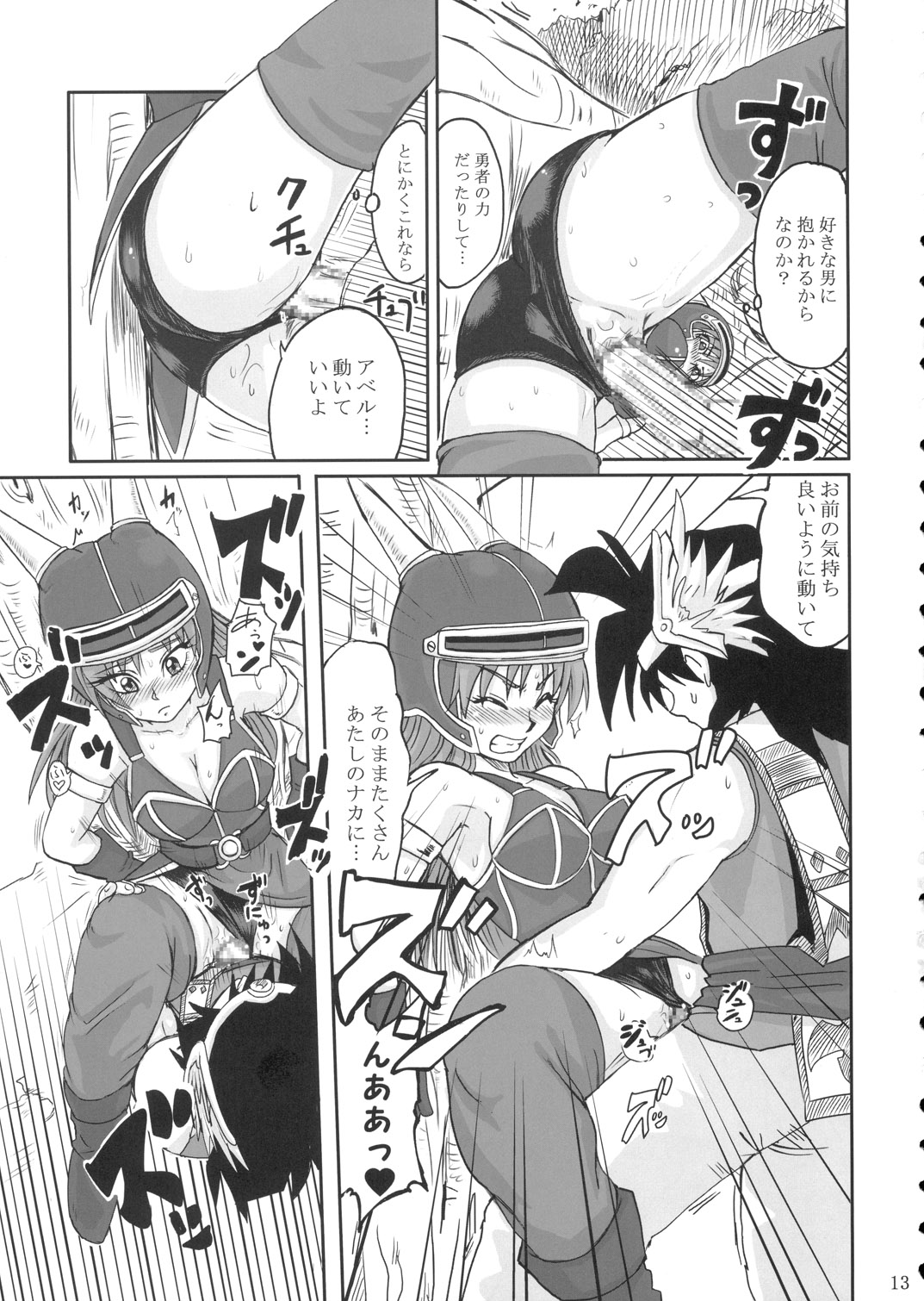 [LoveRevo (Waguchi Shouka)] LoveLove Blue Daisy (Dragon Quest Yuusha Abel Densetsu) page 12 full