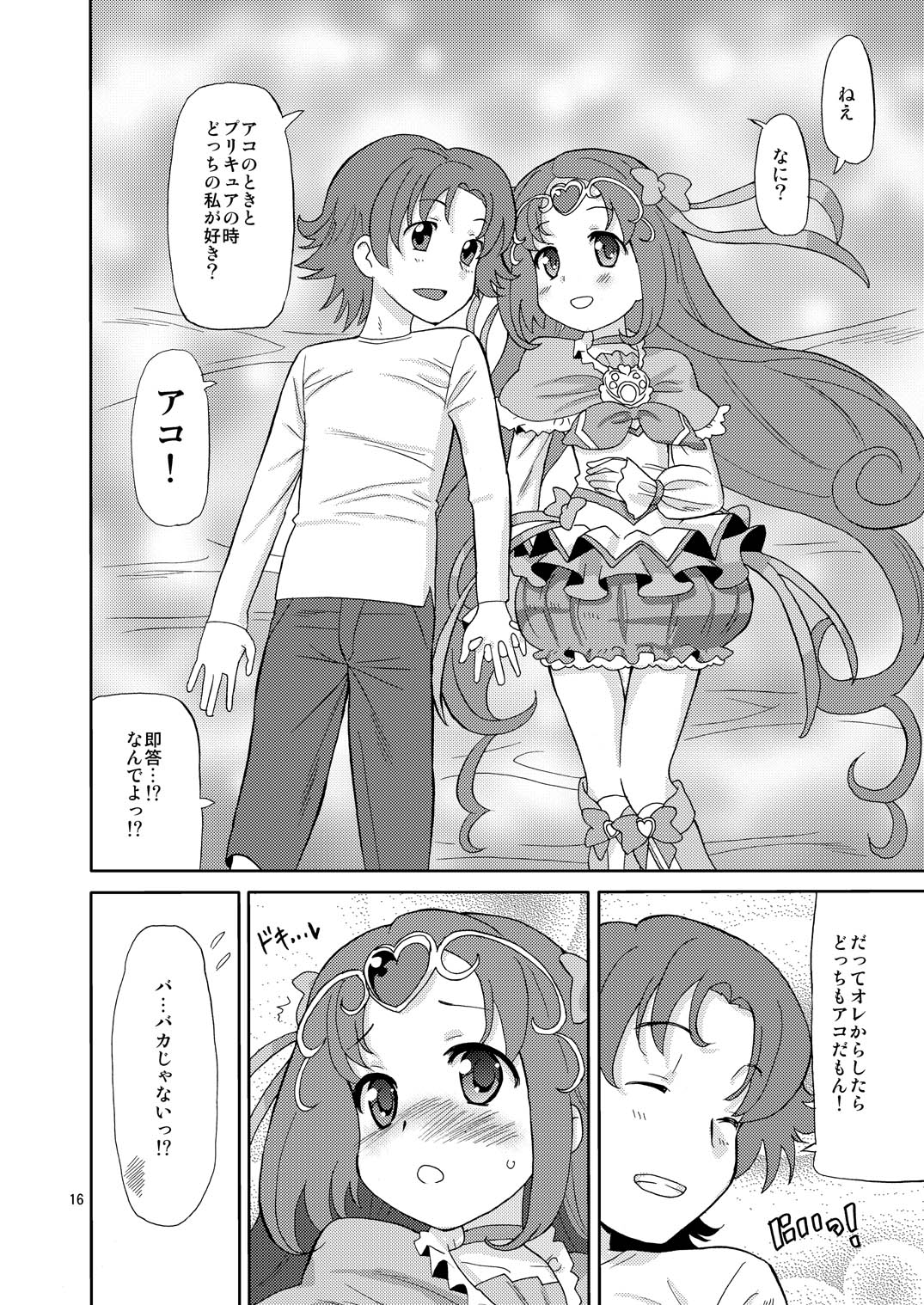 [Areya (Homing)] PreAre 4 (Suite Precure) [Digital] page 15 full