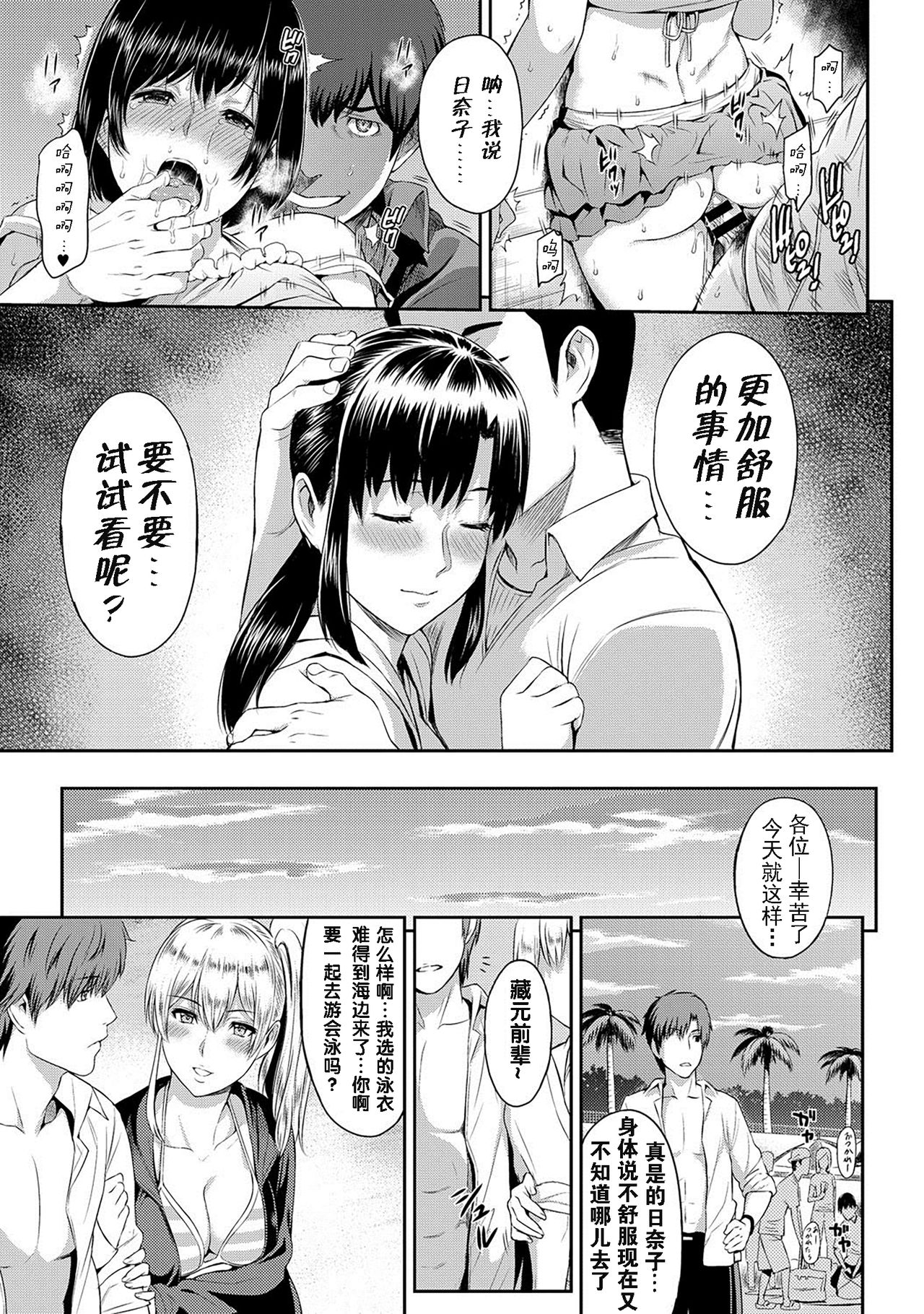 [Yoshiura Kazuya] Kizashi Ch. 1-6 [Chinese] [闲着没事就个人汉化组] page 33 full