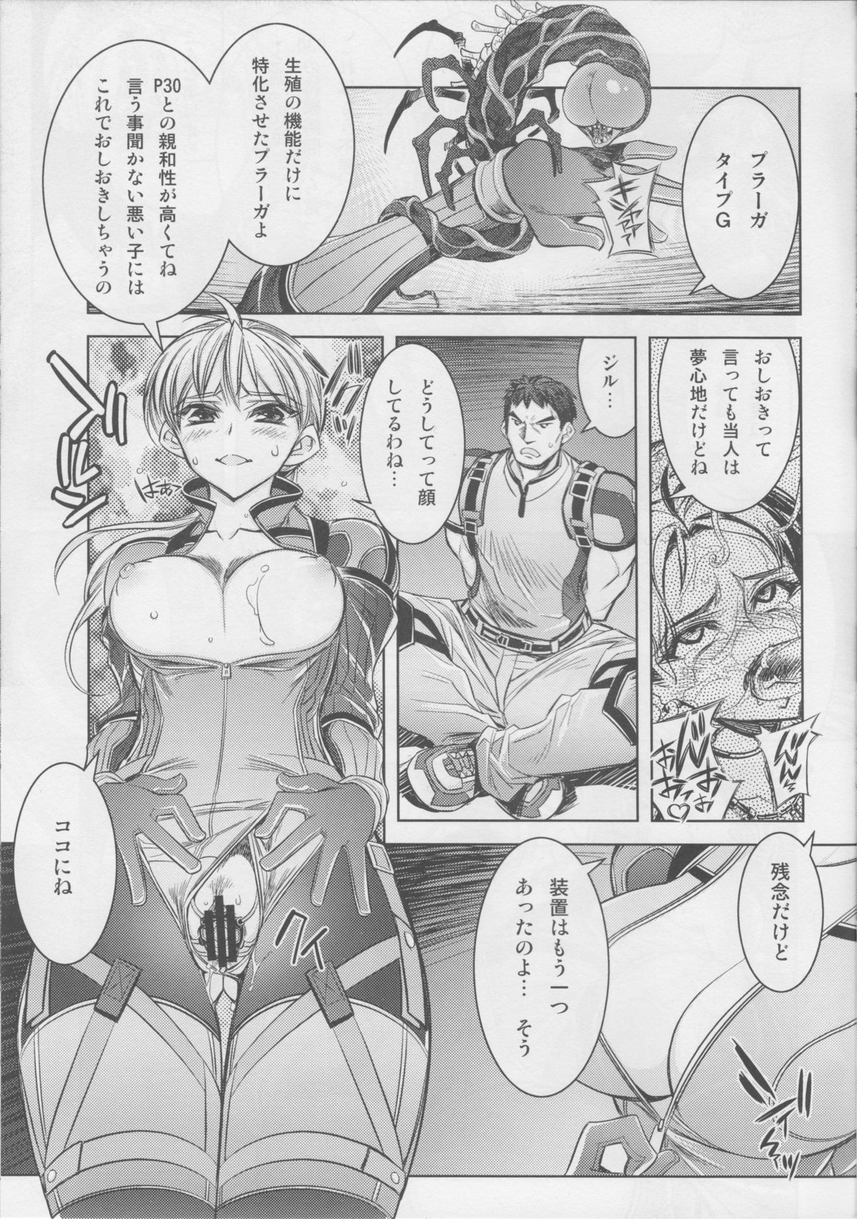 (COMIC1☆3) [Kashiwa-ya (Hiyo Hiyo)] RESIDENT DESIRE (Resident Evil) page 6 full