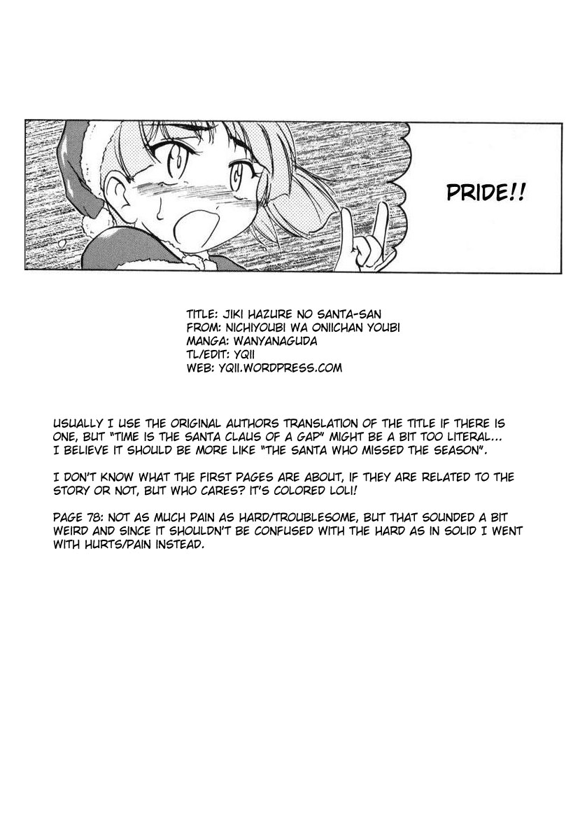 [Wanyanaguda] Jiki Hazure no Santa-san [English] =YQII= page 17 full