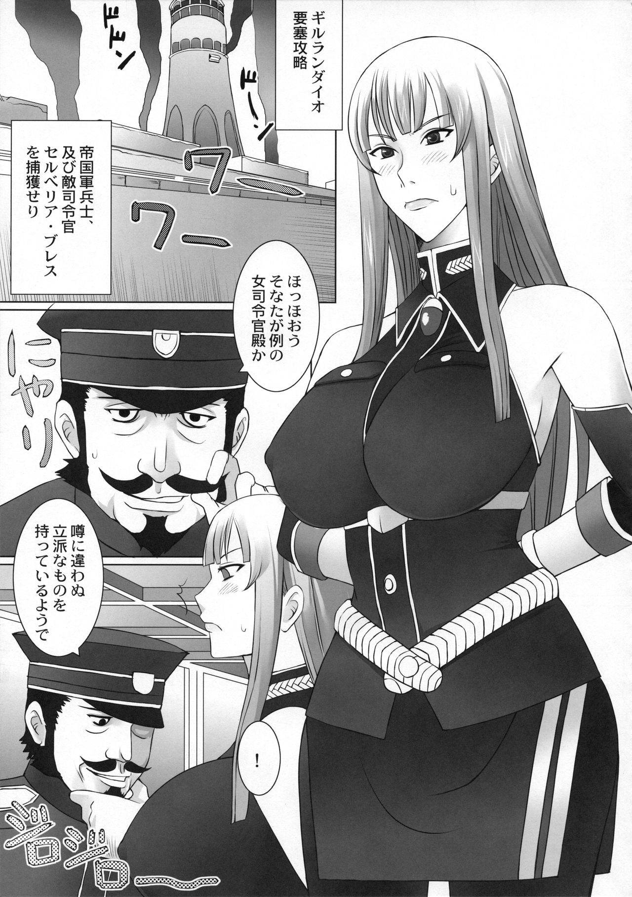 (C76) [KARUKEN PAREA (KARUKEN)] Waga Shintai wa, Tada Denka no Tame ni. (Valkyria Chronicles) page 20 full