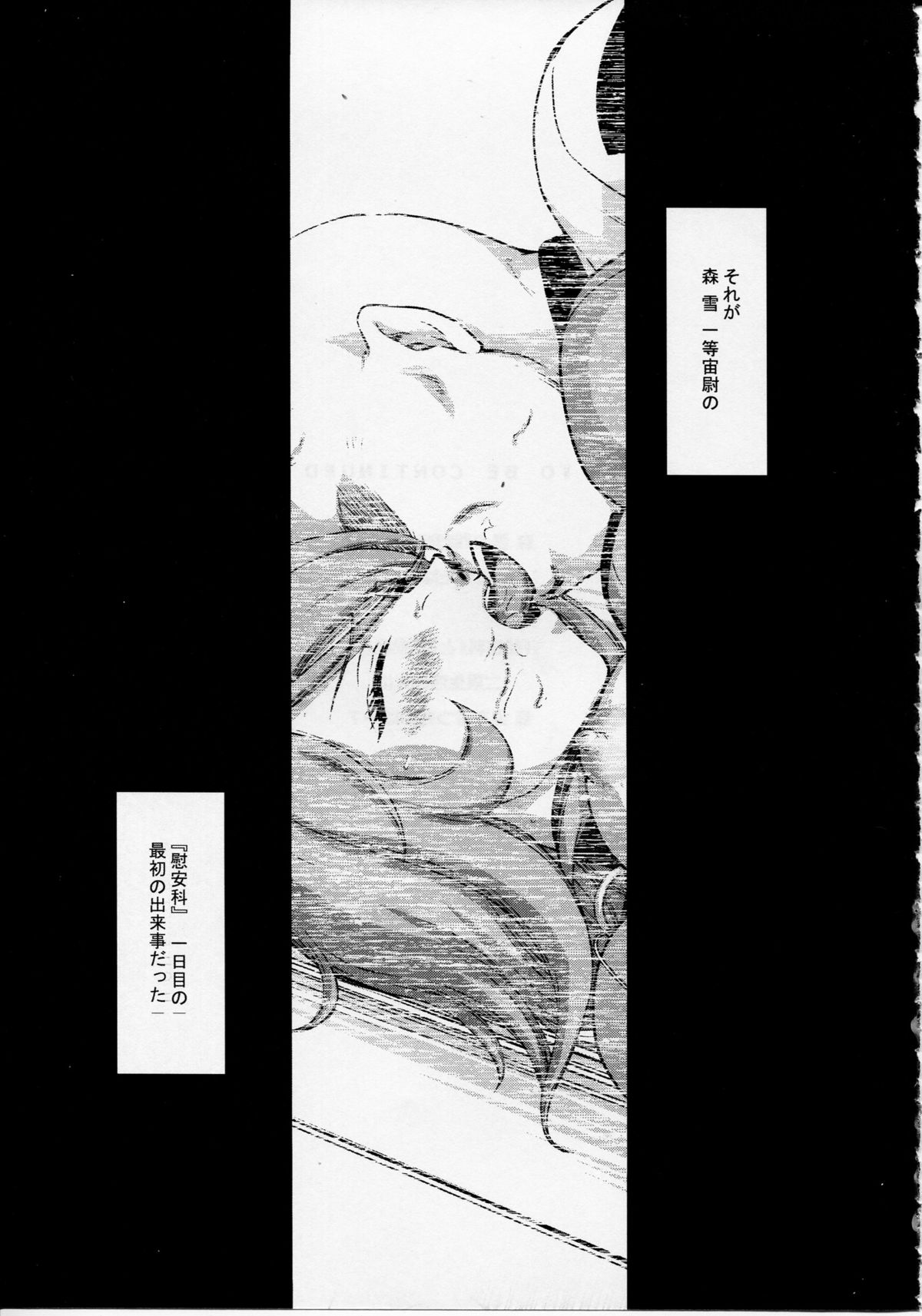 (C85) [LTM. (Taira Hajime)] Yuki no Shizuku (Space Battleship Yamato 2199) page 28 full