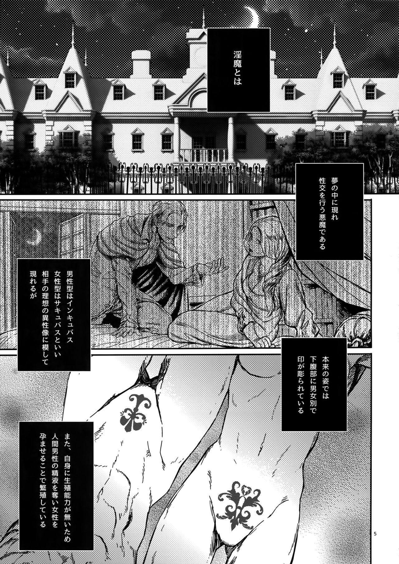 (C89) [End (Azuma Chiaki)] Brilliant Hermit (Shingeki no Kyojin) page 4 full