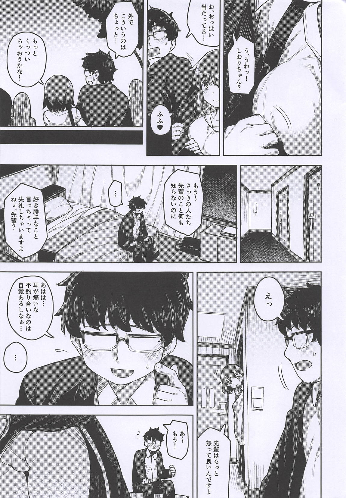 (COMIC1☆14) [OrangeMaru (JP06, YD)] Cosplay Kanojo #BB + OrangeMaru Special 06 (Fate/Grand Order) page 4 full