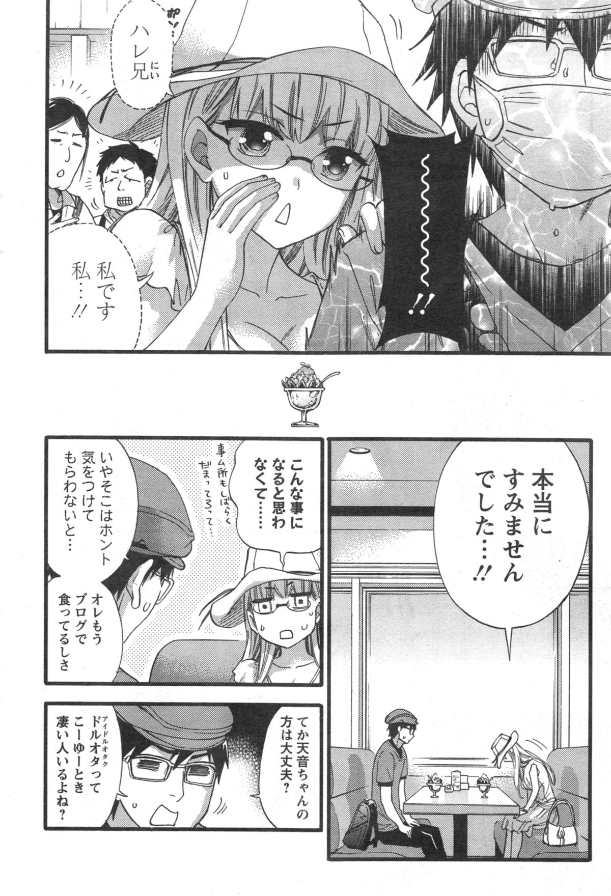 [Kuon Michiyoshi] Zettai ☆ Harem QUEENS Ch.1-4 page 44 full