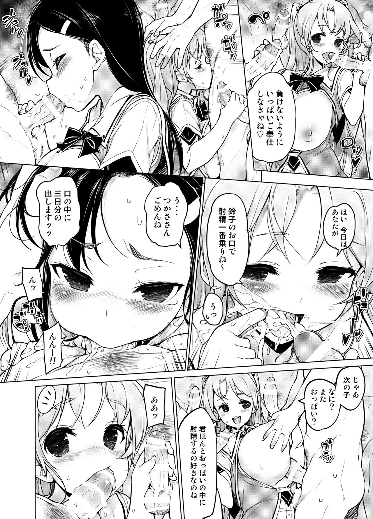 [Massaratou (Motomushi)] Kenmei!? Bukatsu Mane Houshi [Digital] page 7 full