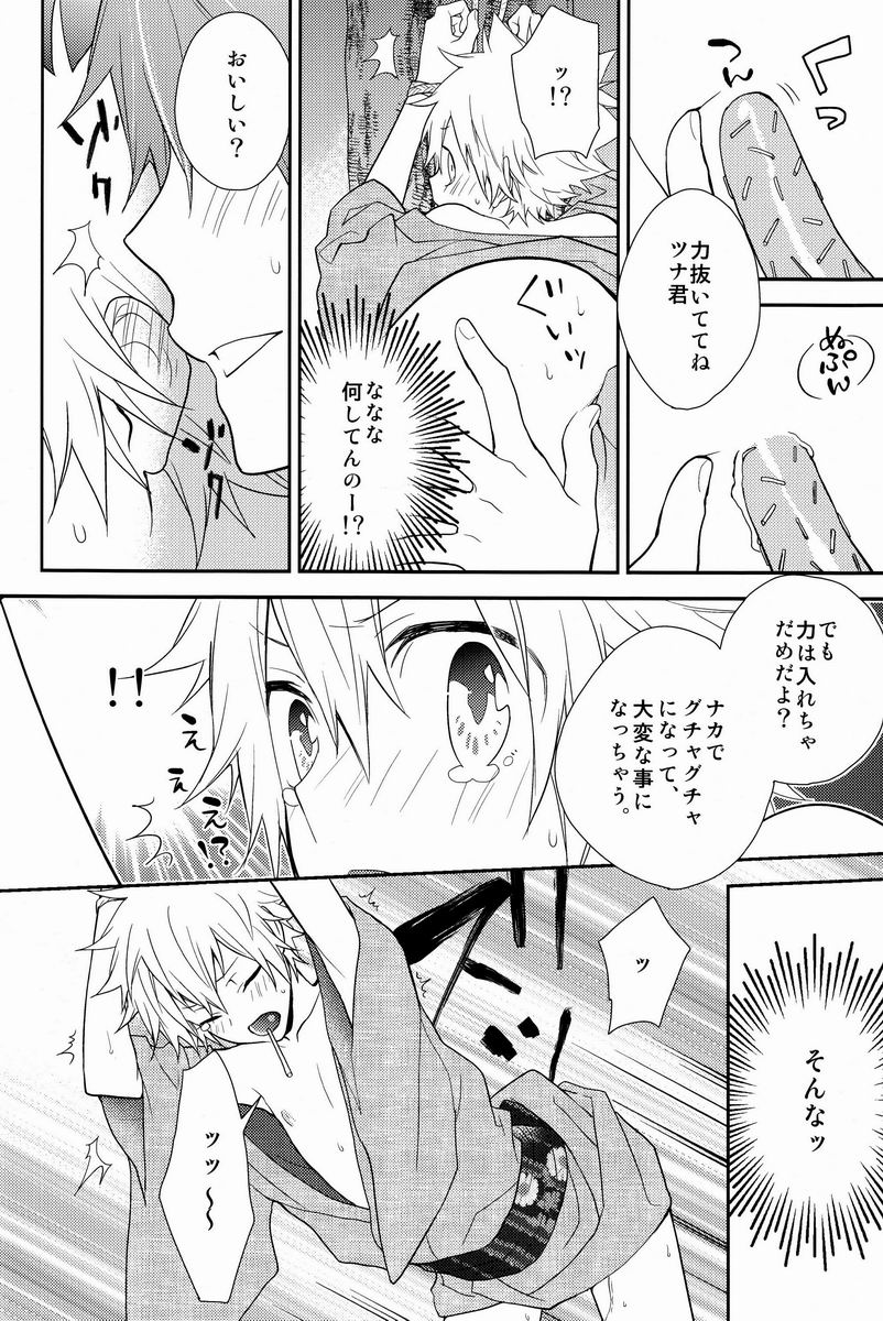 [Alpenreise & Yamimomo & Etcetra] Kawaii Osamu wa Suki Desuka (Katekyoo Hitman REBORN!) page 29 full