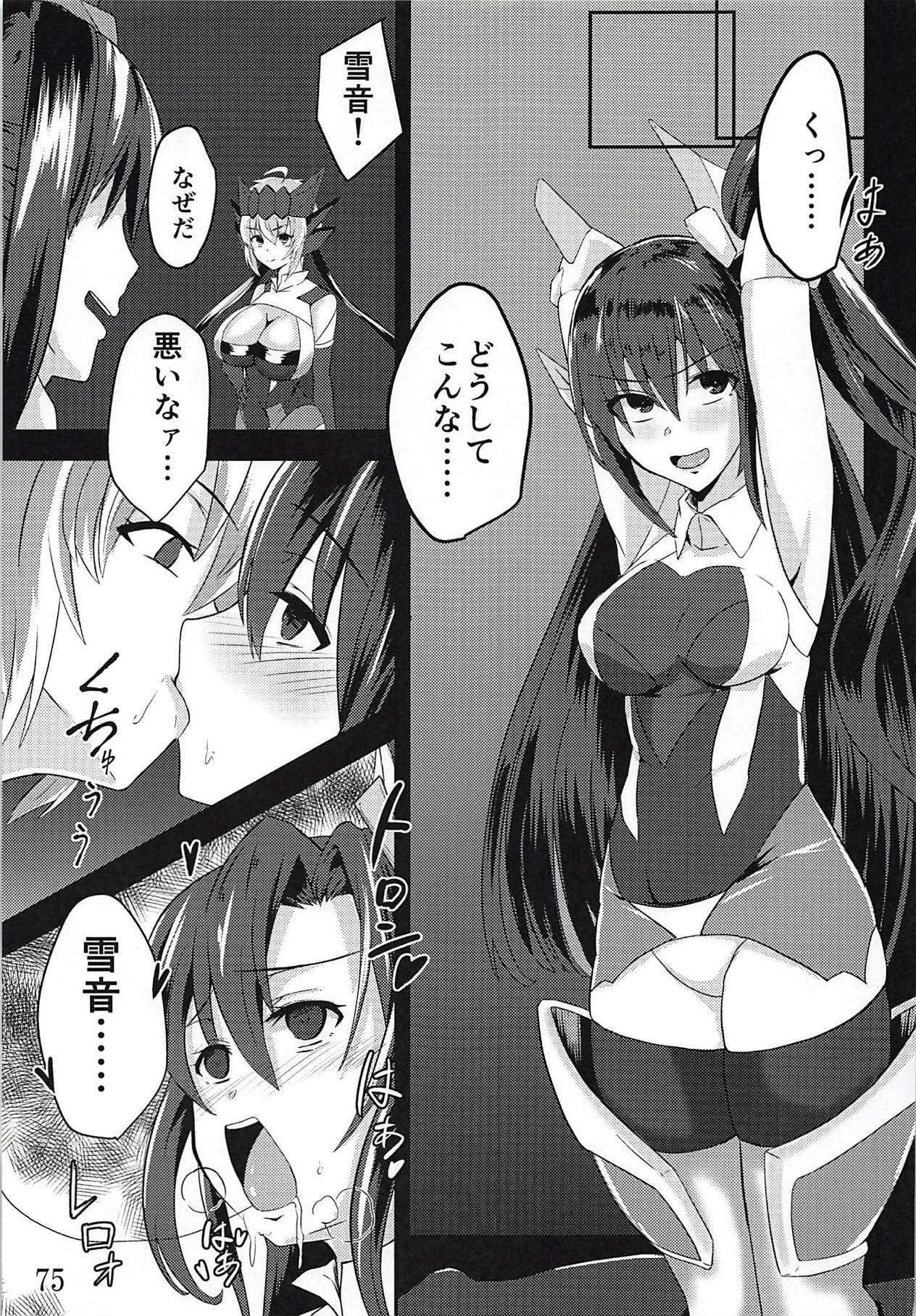 (Zesshou Stage 6) [Sugareya Shouten (Various)] Comic Zessyo Vol. 2 (Senki Zesshou Symphogear) page 72 full