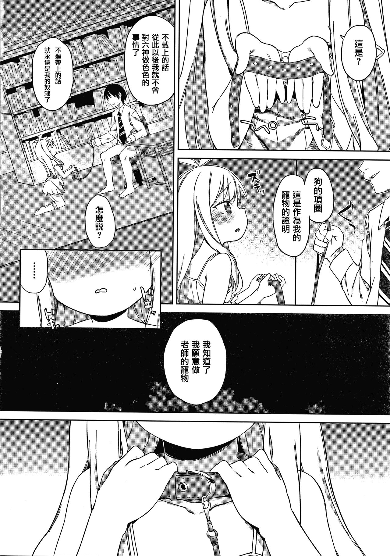 [Atage] Tsugou ga Yokute Kawaii Mesu. [Chinese] [篆儀通文書坊漢化] page 176 full