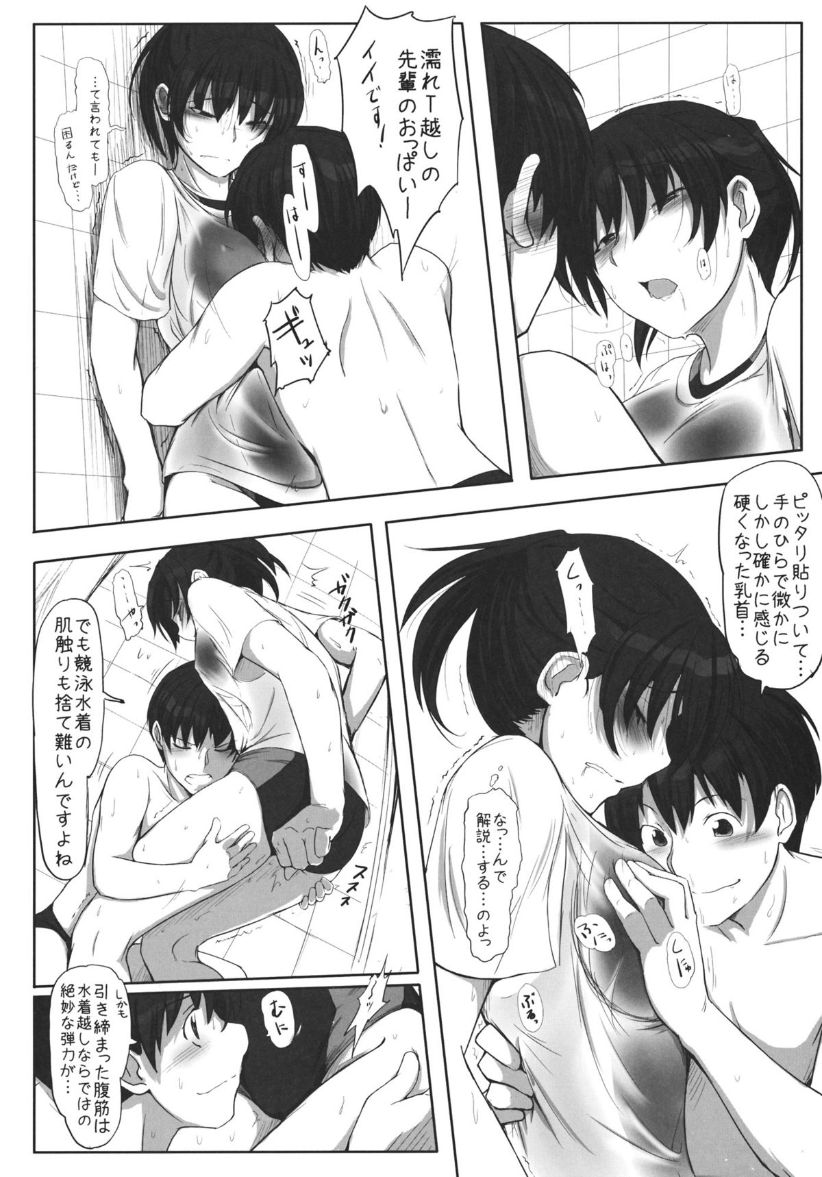 (C81) [UGC (Sasaki Akira)] Mikkai 4 - Secret Assignation 4 (Amagami) page 9 full