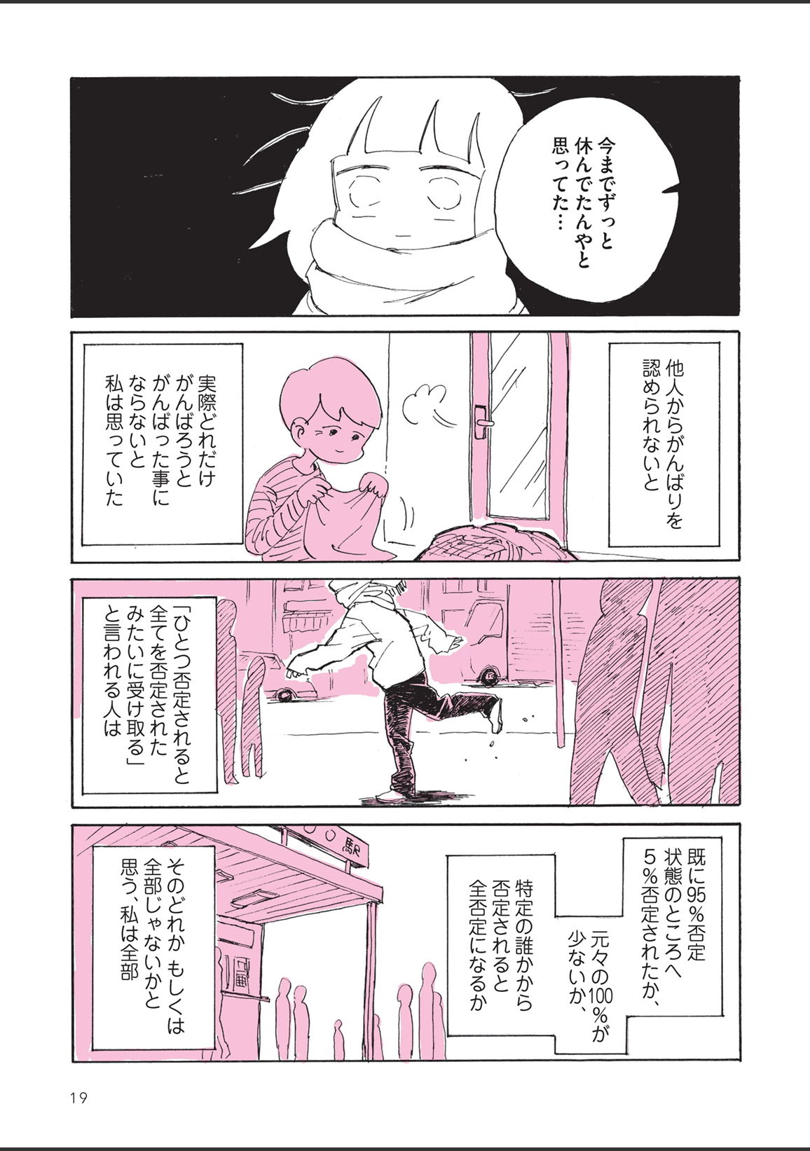 [nagatakabi] sabishisugiterezufuuzokuniikimashitarepo page 21 full