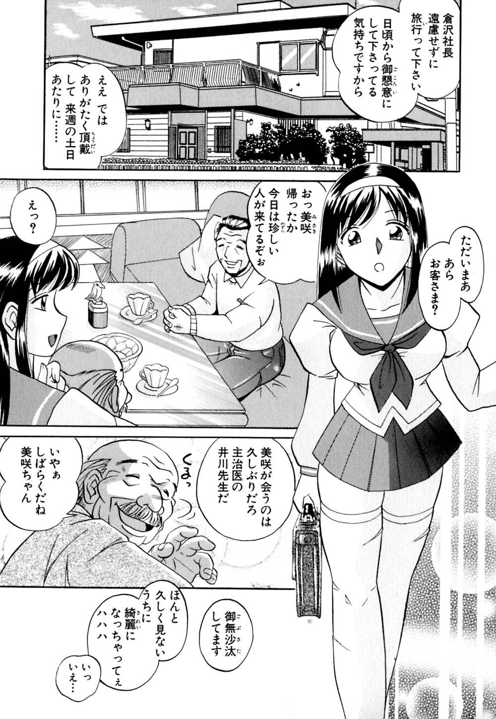 [Chuuka Naruto] Shikijo no Kusabi page 12 full