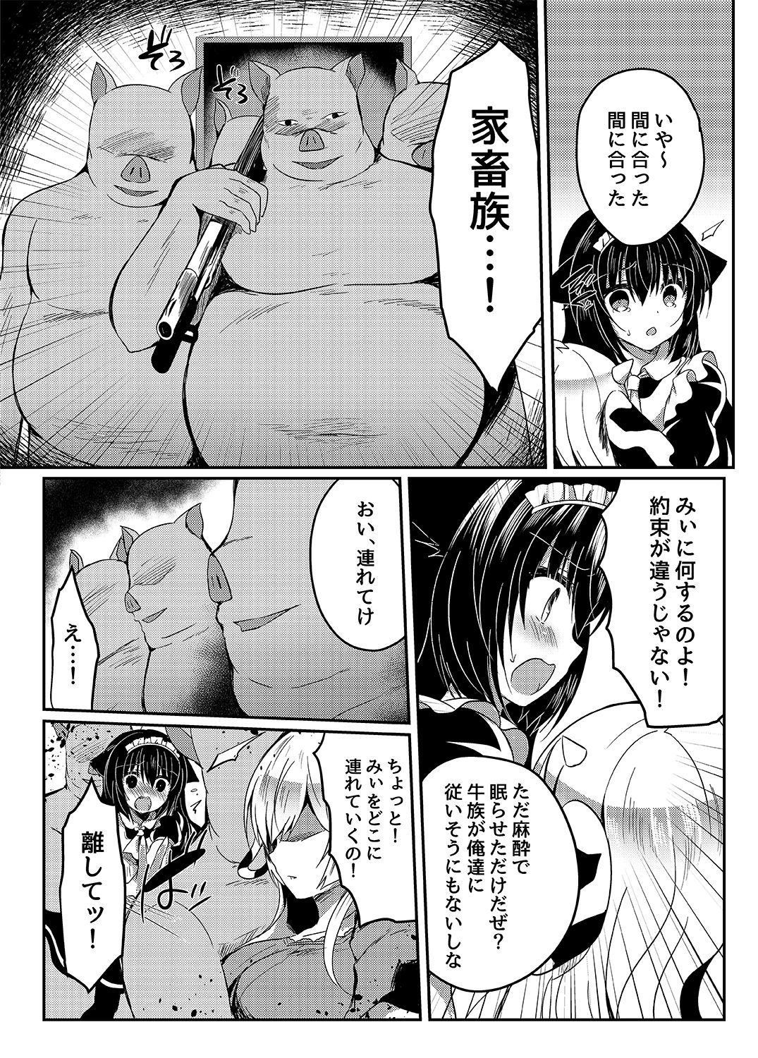 (C94) [Lonely Church (Suzunone Rena)] Nekokan ~Seibyou Hen~ page 19 full