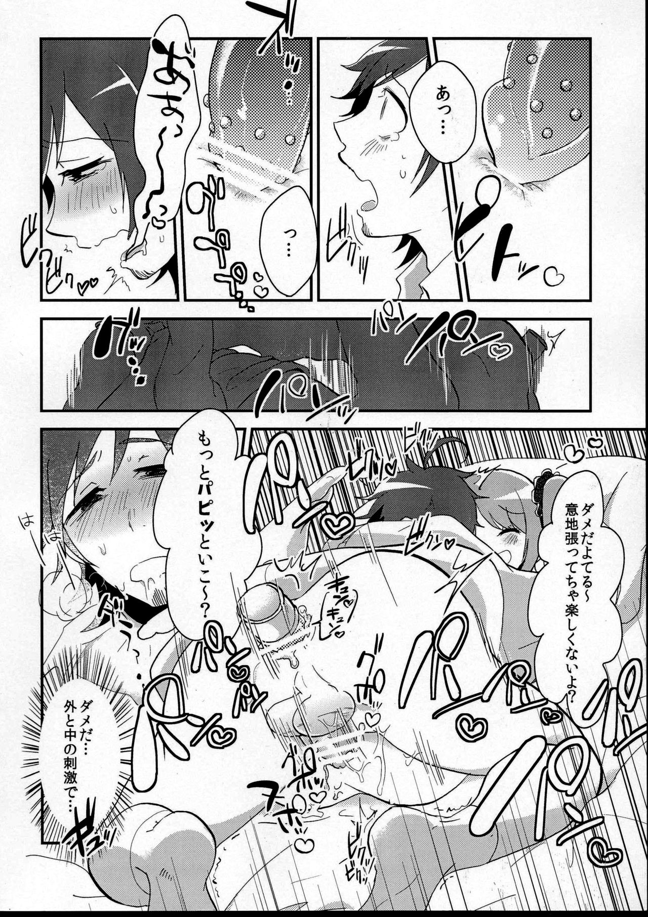 (IDOL M@TRIX 2) [Kong-Chic-Show! (Yamamoto Manami)] Ore no Suki ni Odorasete! (THE IDOLM@STER SideM) page 20 full