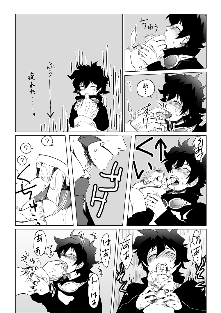 [Kusu] Kstbar (Kekkai Sensen) [Digital] page 16 full