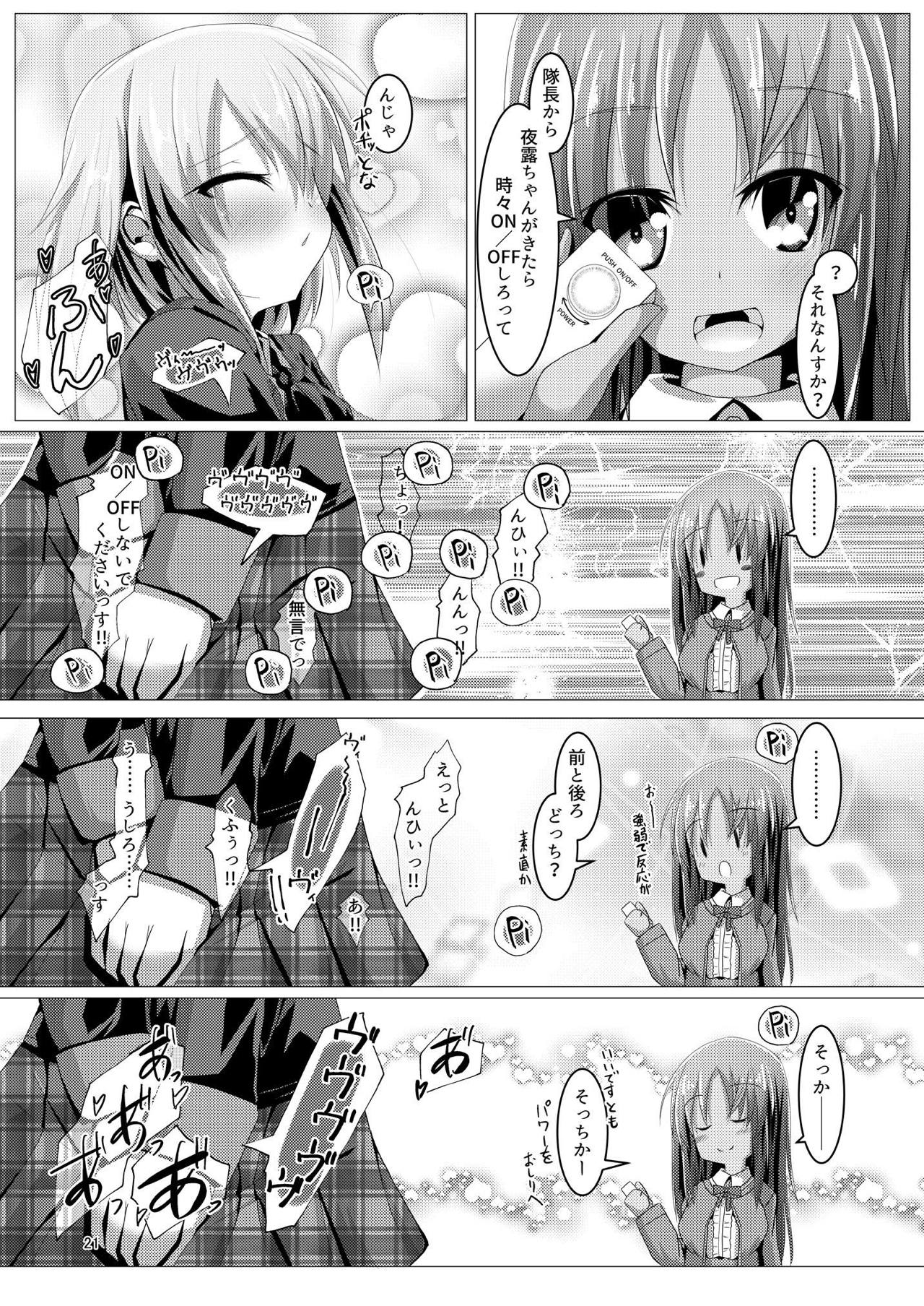 [MOJIYA (MOJA)] Yotsuyu-chan ni Training (Alice Gear Aegis) [Digital] page 20 full