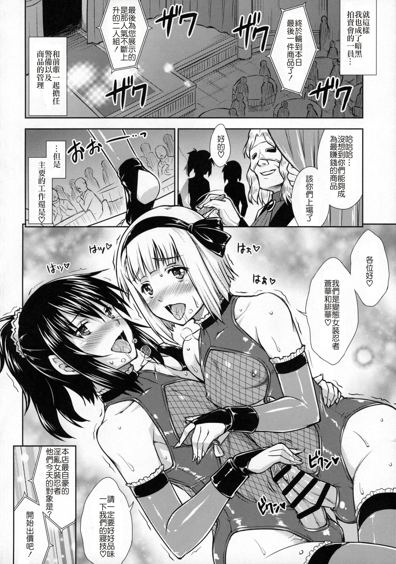 (C88) [Nanairo Koubou (Martan)] Josounin Souka [Chinese] [顏文字個人漢化] page 19 full