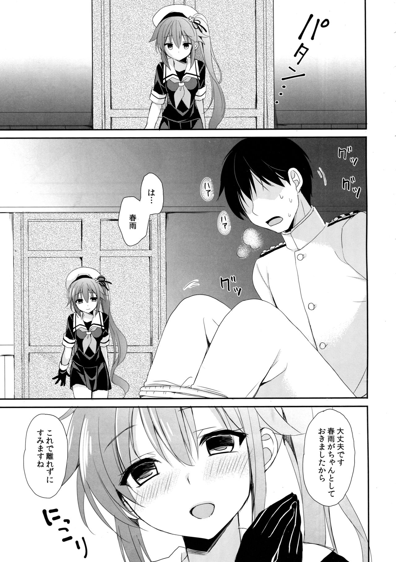 (C90) [PigPanPan (Ikura Nagisa)] Stalker Harusame-chan - Stalking Girl Harusame (Kantai Collection -KanColle-) page 15 full