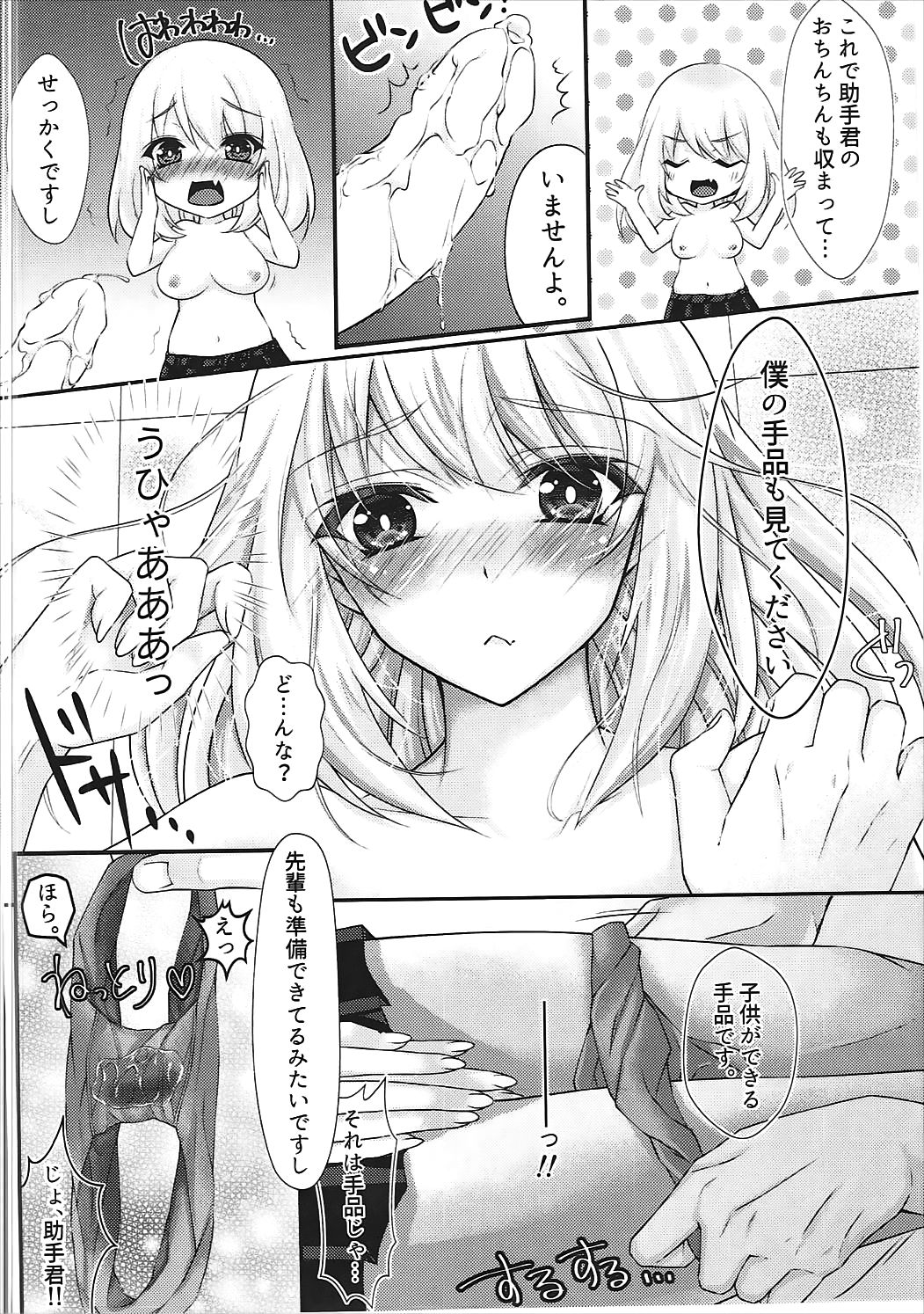 (C91) [0725co (Choco Mint)] Ecchi na Senpai (Tejina Senpai) page 11 full