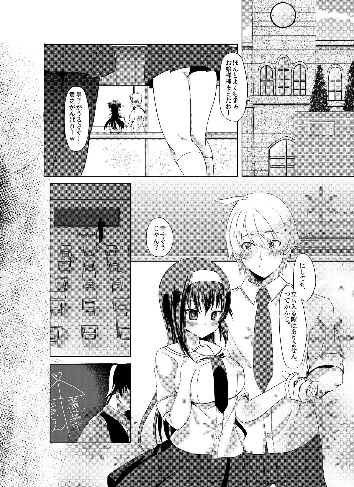 [Makeinu (Nachisuke)] Sokujitsu Netori [Digital] page 6 full