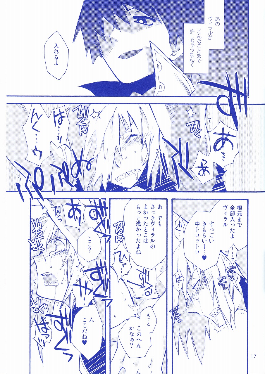 (CCOsaka68) [PLUSPLUG (+)] Shukumeiron (Tengen Toppa Gurren Lagann) page 16 full