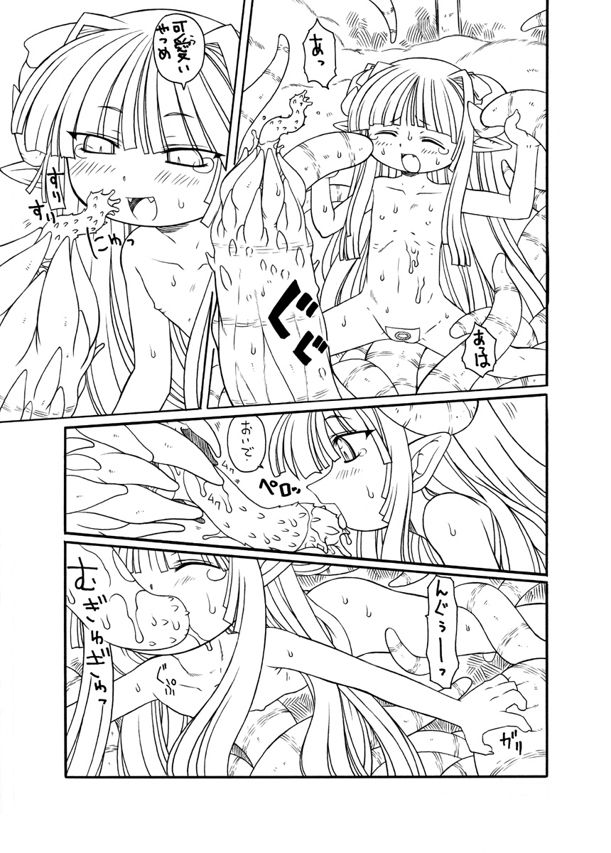 [PH-BU] 触手姫極 page 12 full