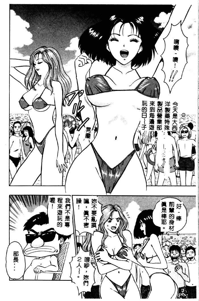 [Nagashima Chosuke] Momo Chichi Musume 2 [Chinese] page 26 full