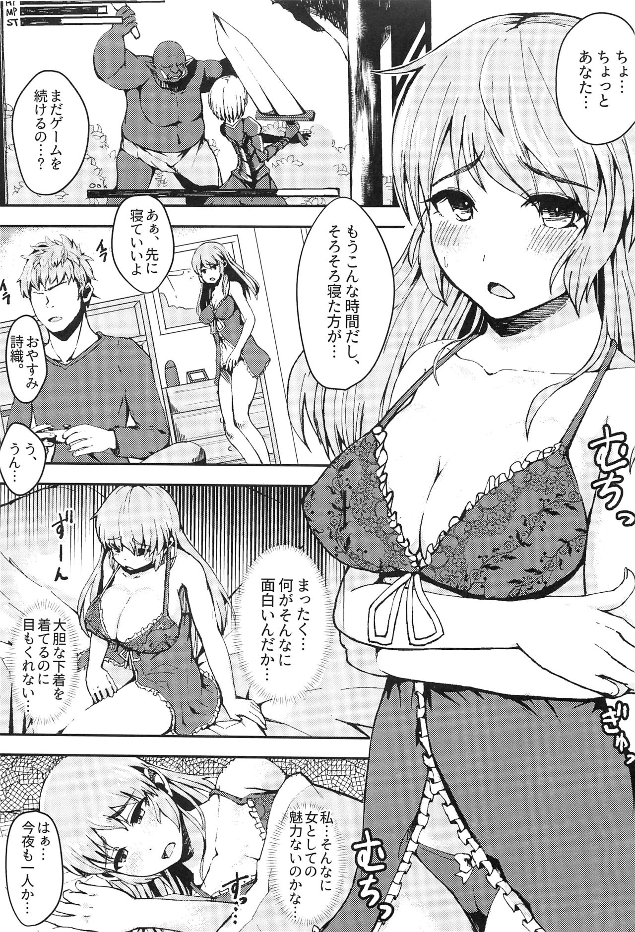 [Gen Sou Dokoro (Nanahi Tosi)] Isekai Teni Shita Watashi wa Orc no NikuYome ni Narimashita。 page 2 full