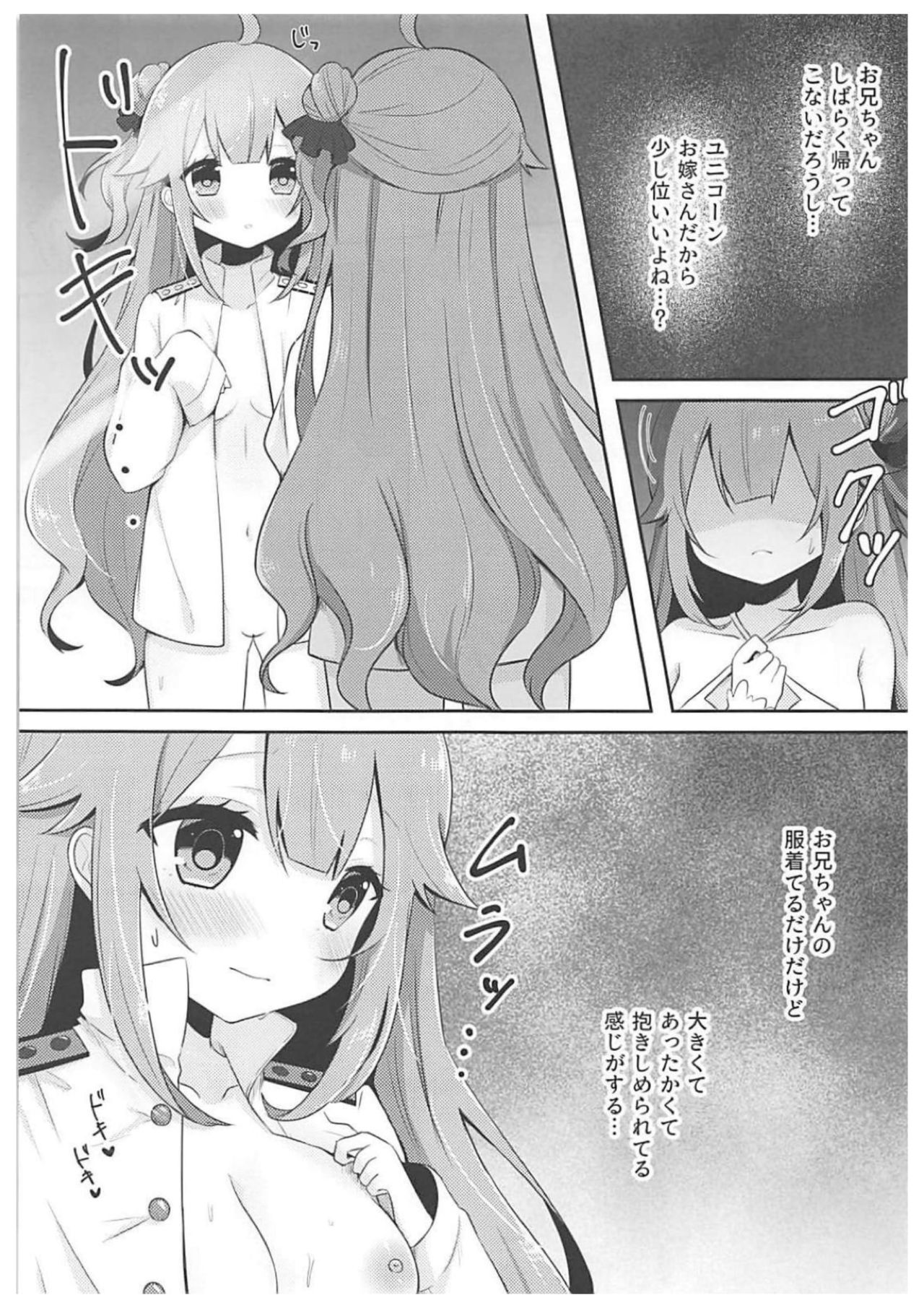 (AzuLan Gakuen Koubaibu 3) [meroro (Ueshima Haruki)] 1-ri de Dekirumon! - I can do it all by myself! (Azur Lane) page 5 full