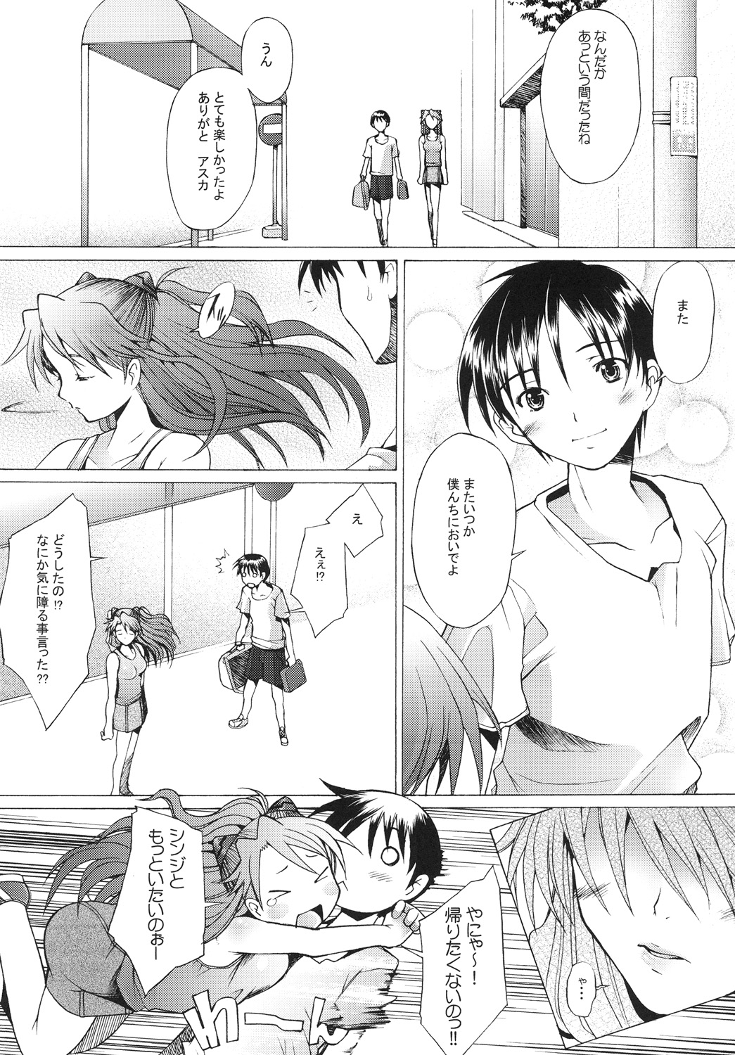 [Kohakutei (Sakai Hamachi)] More!2 (Neon Genesis Evangelion) [Digital] page 29 full