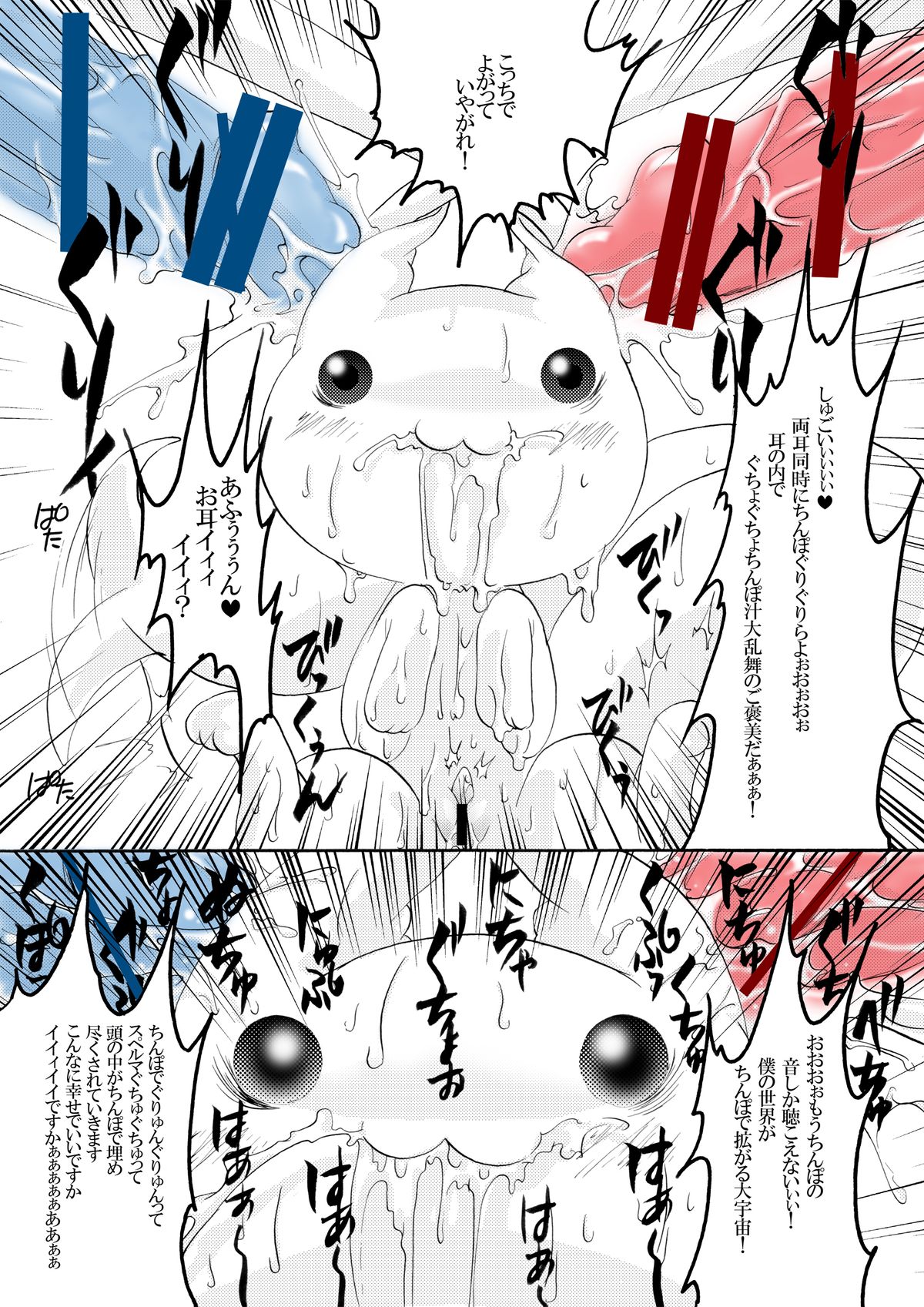 (C82) [Strawberry (Ichigo)] Kyubey Niku Benki Hon (Puella Magi Madoka Magica) page 8 full