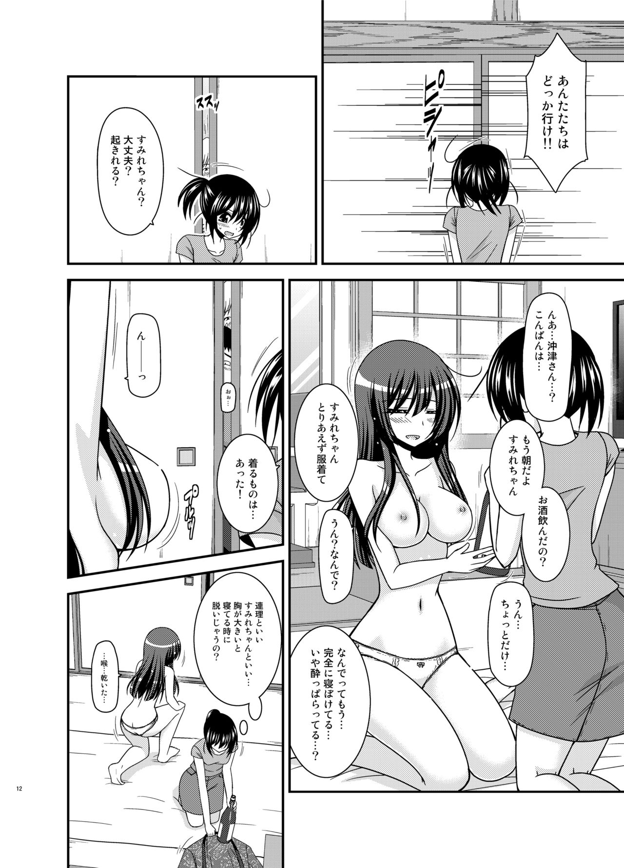 [valssu (Charu)] Roshutsu Shoujo Nikki 22 Satsume [Digital] page 12 full