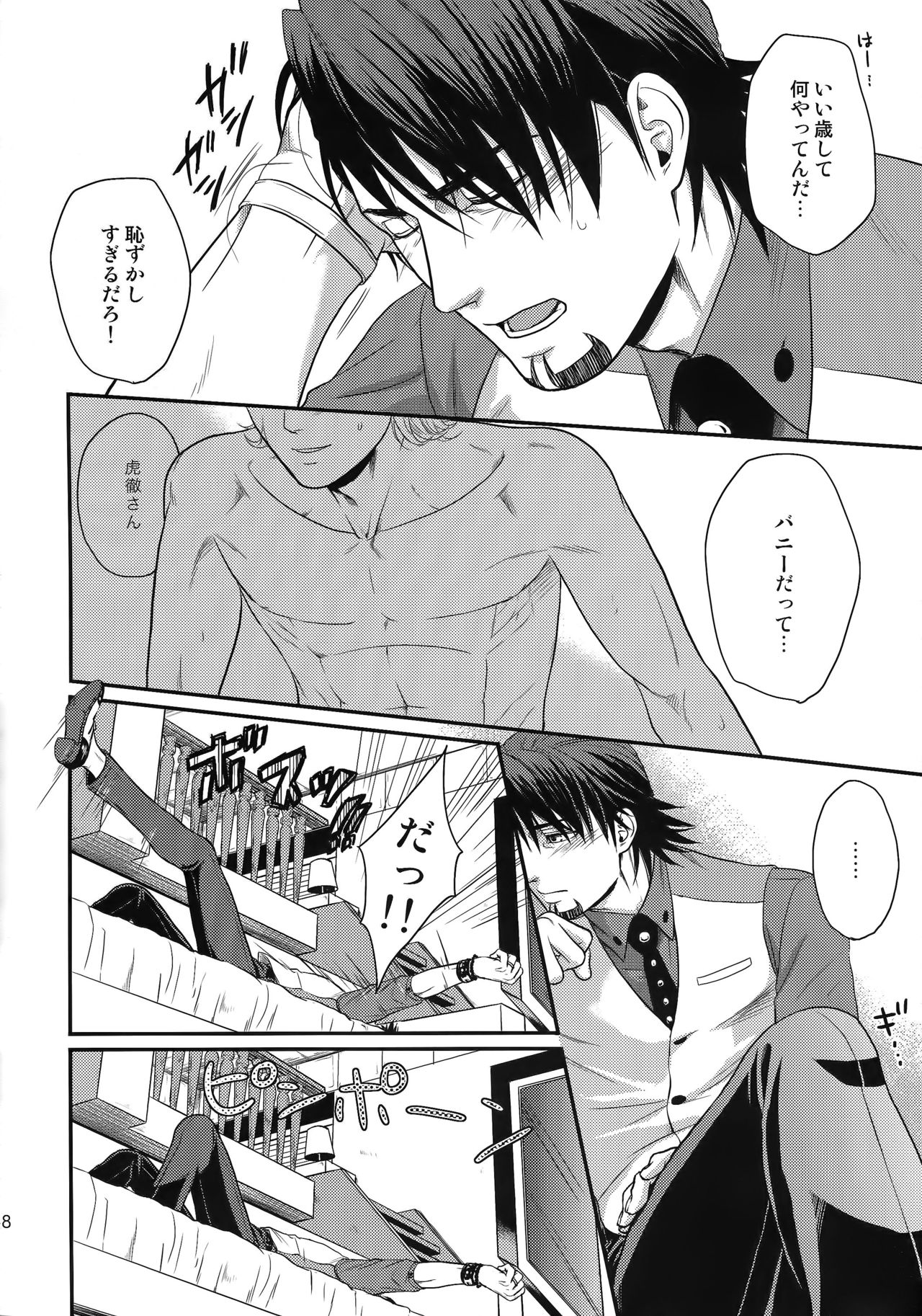 (C89) [5UP (Tanba KUROmame)] RE.5UP2 (TIGER & BUNNY) page 47 full