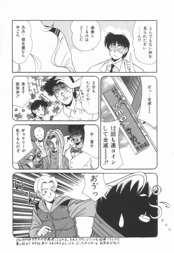 [Marugoto Ringo] ATOMIC GIRL PLUTORIAN 2 page 47 full