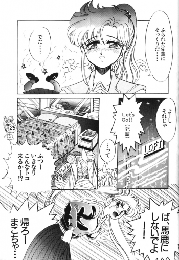 (C46) [Tenny Le Tai (Aru Koga)] R Time Special (3x3 Eyes, Ranma 1/2, Sailor Moon) - page 26