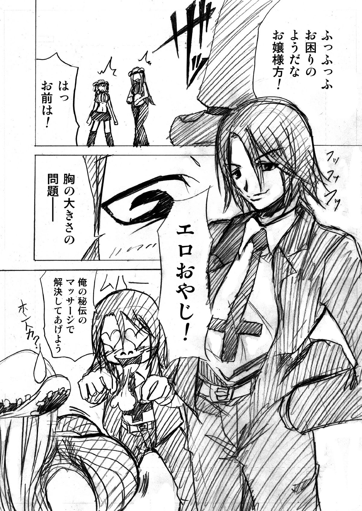 [Seisinkaiko (Pantstar)] Soul Eater tte Dou? (Soul Eater) page 15 full