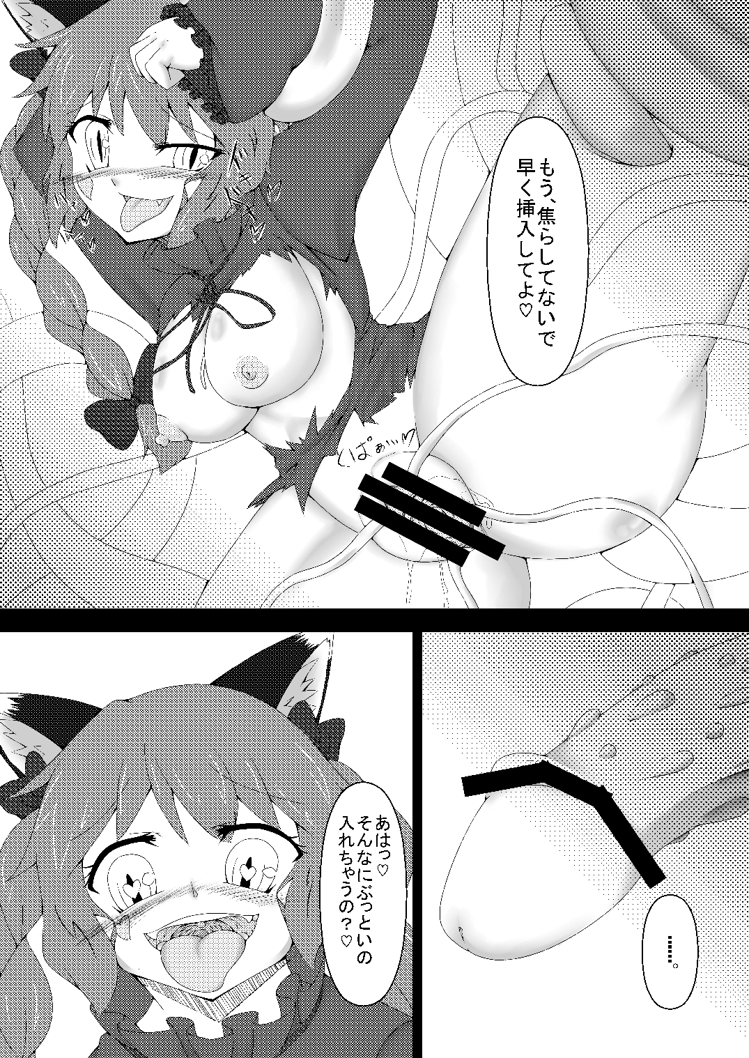 (C81) [Kemoyuru (Akahito)] Touhou Hatsujou Juushou ~Ichi - Jigokuneko Hen~ (Touhou Project) page 11 full