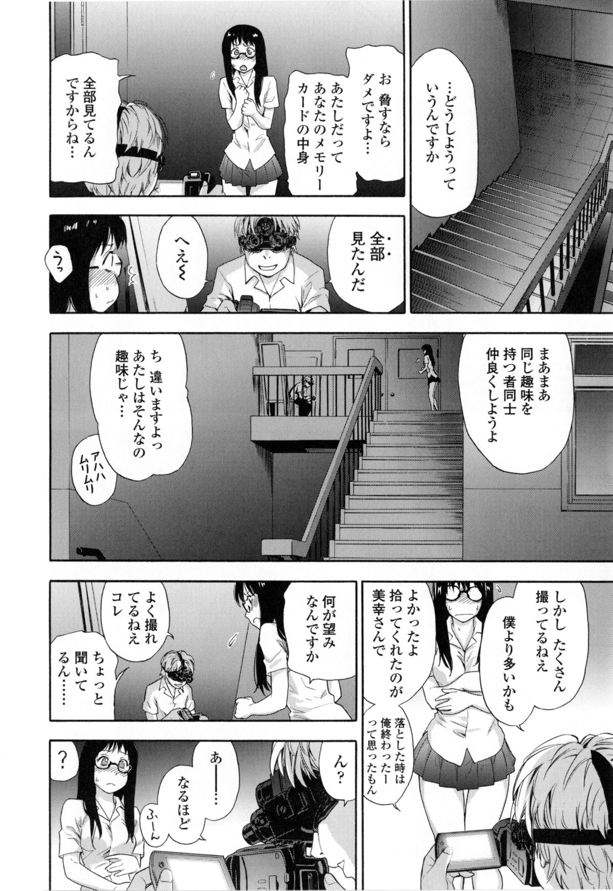 [Yamatogawa] Vanilla Essence page 19 full