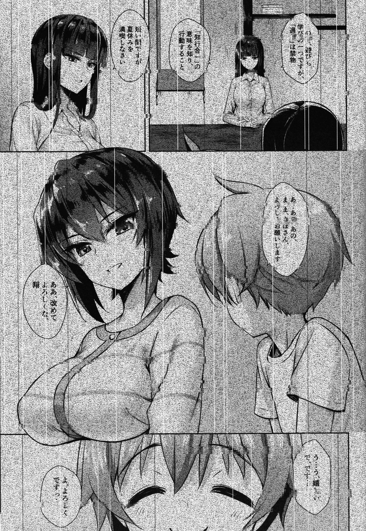 (C93) [Yakiniku Tabetai (Derauea)] Nishizumi Shiho no Ninshin Keiyaku (Girls und Panzer) [Chinese] [瓜皮汉化] [Incomplete] page 2 full