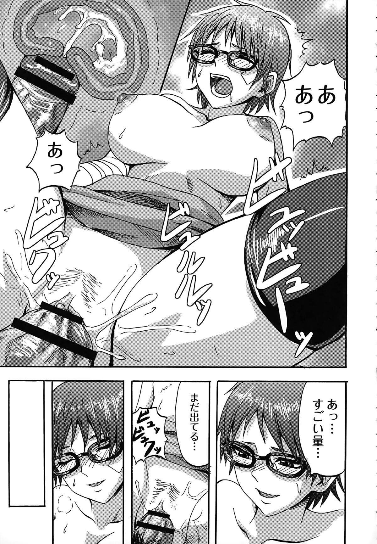 [Minarai Zouhyou] Scramble page 37 full