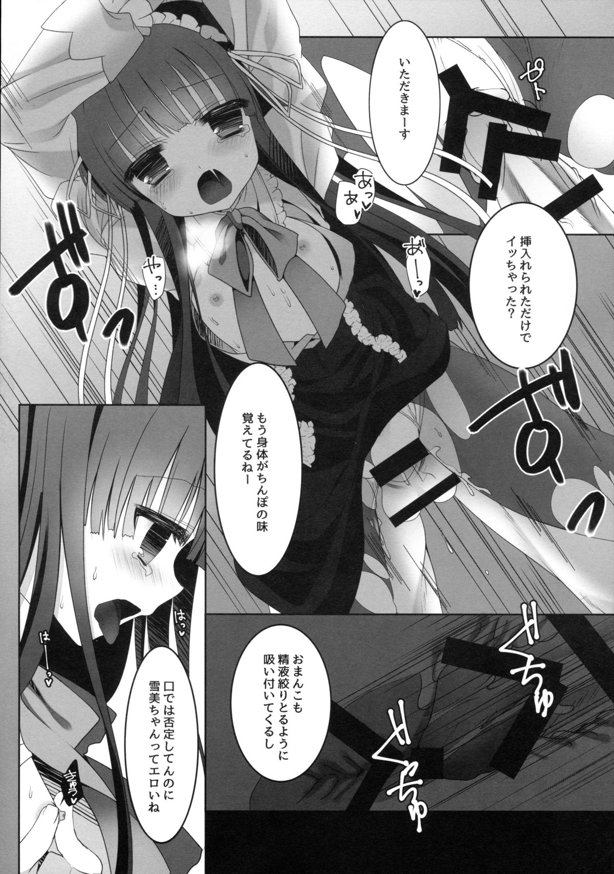 (C85) [Junginboshi (Takashina Asahi)] Yukimi To kozue No Tokubetu Live (THE IDOLM@STER CINDERELLA GIRLS) page 14 full