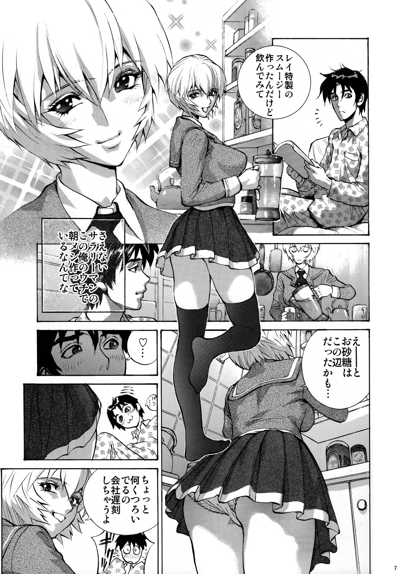 (C91) [Human High-Light Film (Shiosaba)] Kanojo no Ayanami (Neon Genesis Evangelion) page 7 full