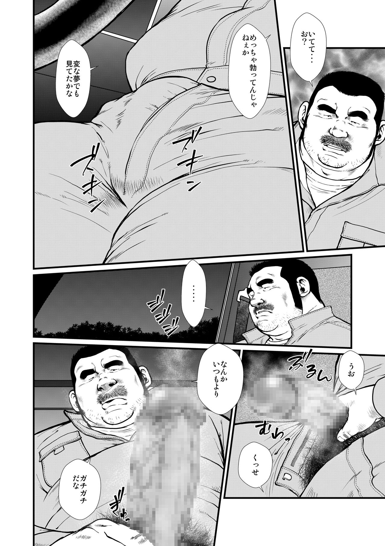 [Ebisuya (Ebisubashi Seizou)] Anaba 3 ~Maboroshi Tsukiyo~ [Digital] page 2 full