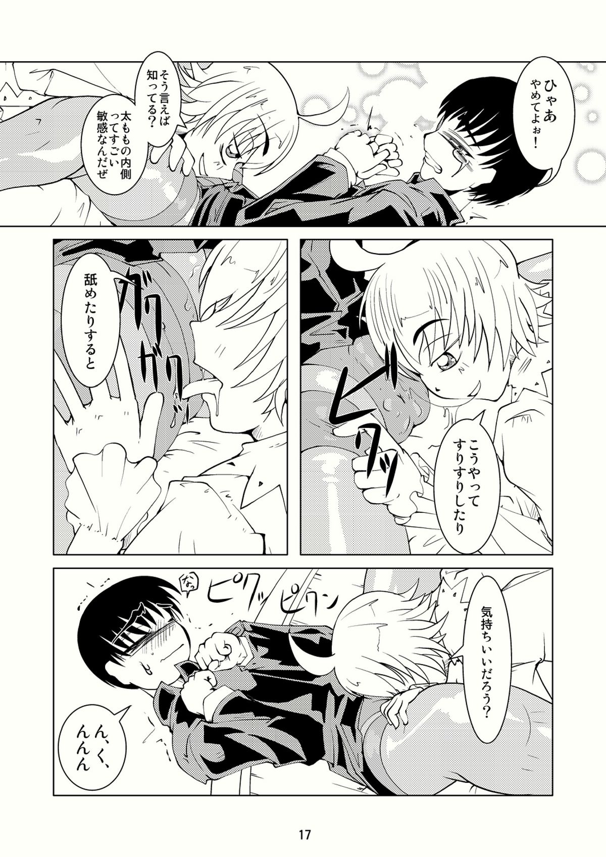 Boys Crossdressing Again page 16 full