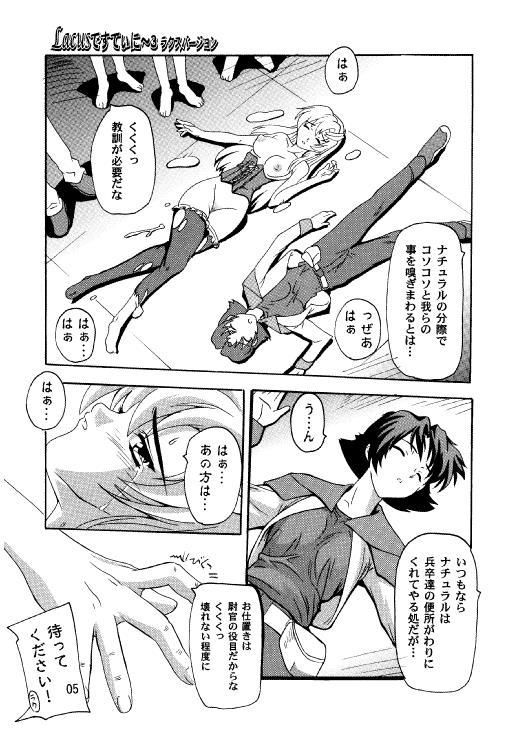 (C70) [Studio Q (Natsuka Q-Ya)] Lacus Destiny - Soushuuhen 2 (Gundam Seed Destiny) page 2 full
